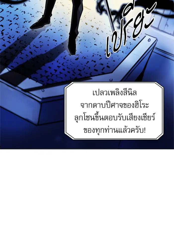 Seoul Station Druid ตอนที่ 32 หน้า 19