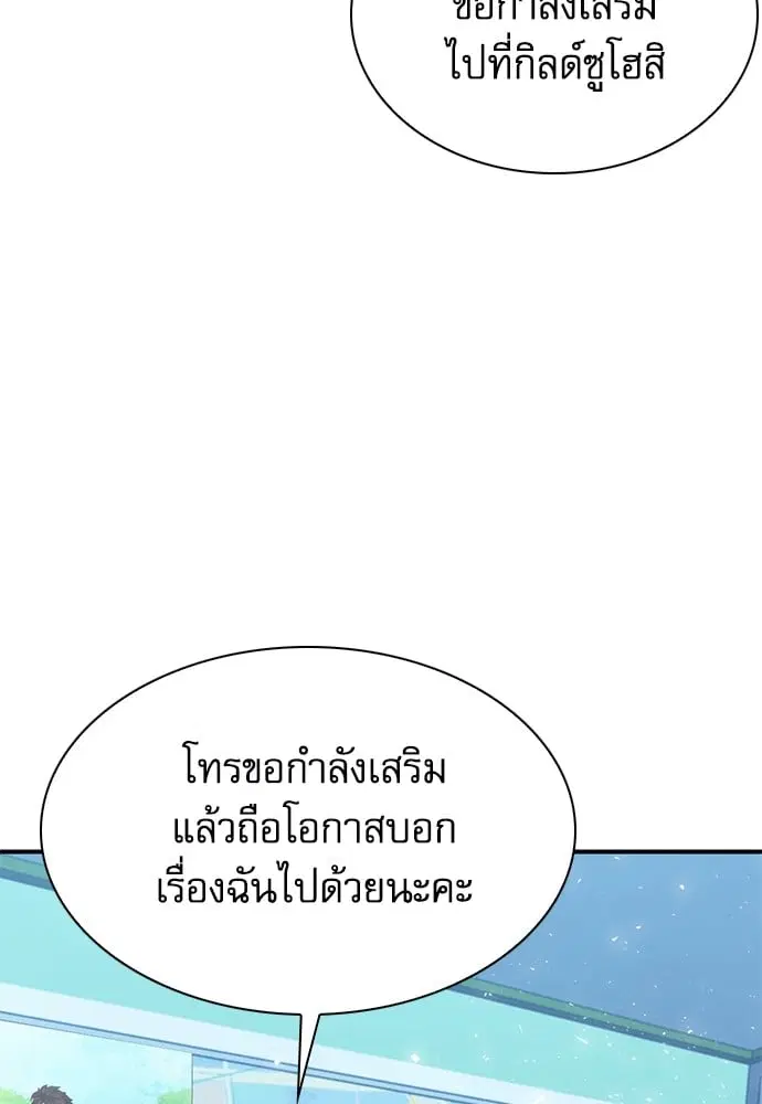 Seoul Station Druid ตอนที่ 150 หน้า 152