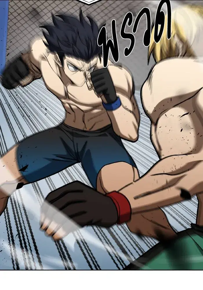 King of the Octagon ตอนที่ 91 หน้า 80