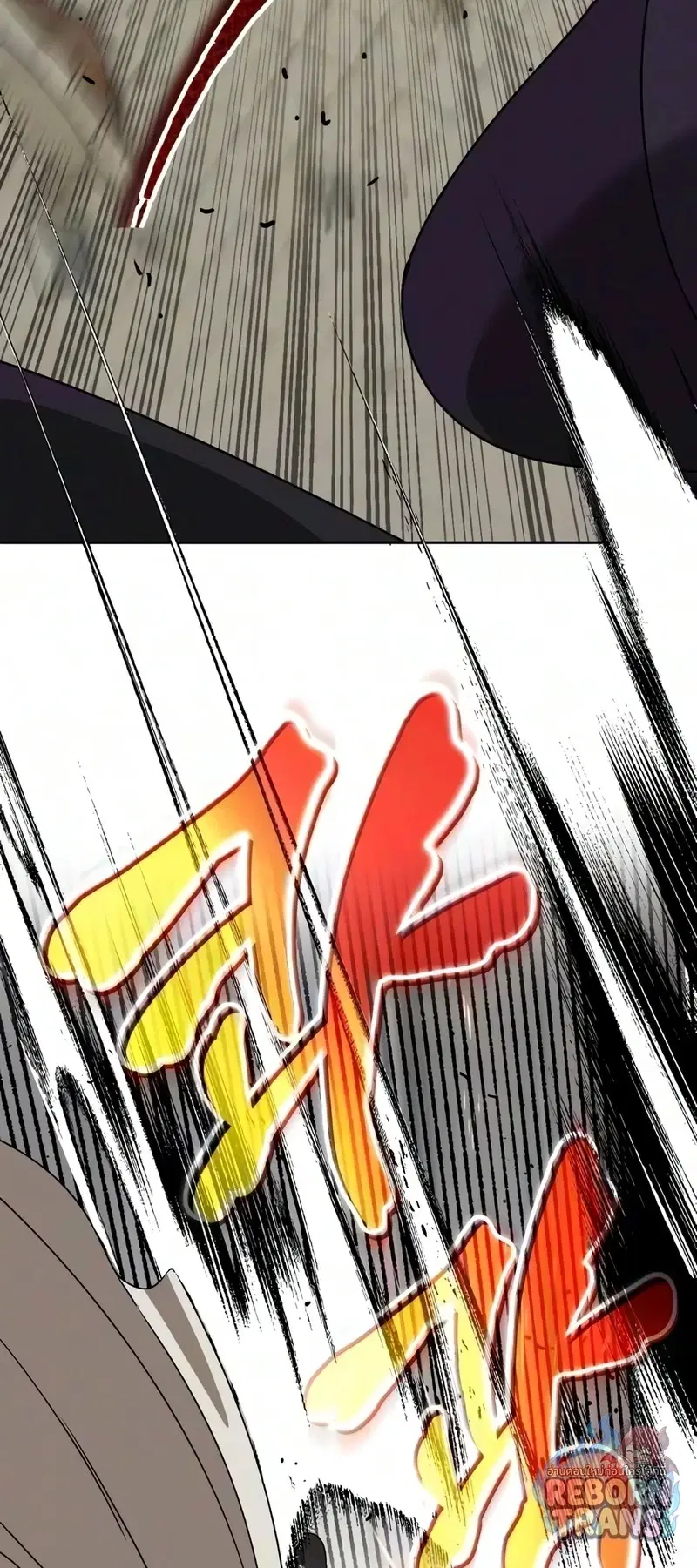 The Lazy Lord Masters the Sword ตอนที่ 148 หน้า 76