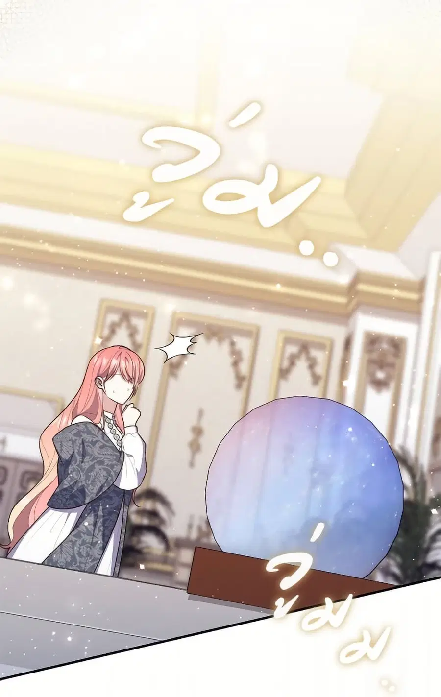 Fortune-Telling Lady ตอนที่ 100 หน้า 45