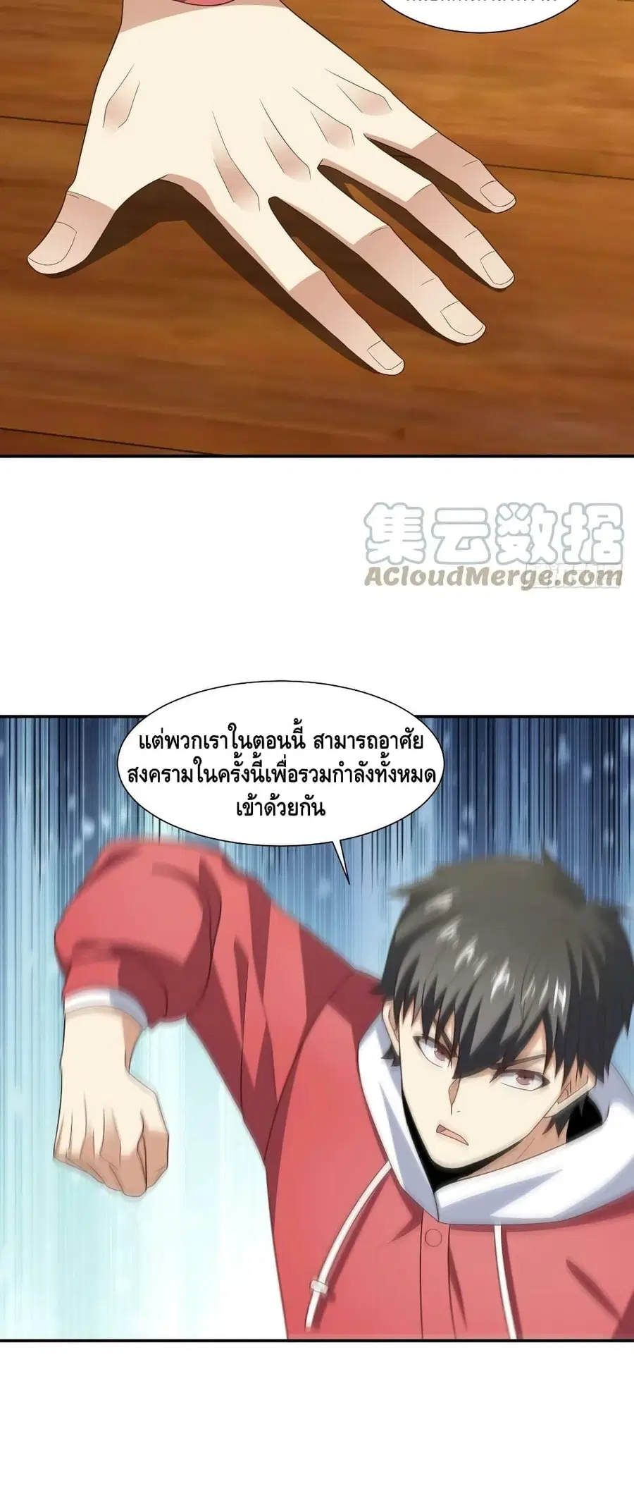 High Energy Strikes ตอนที่ 261 หน้า 35