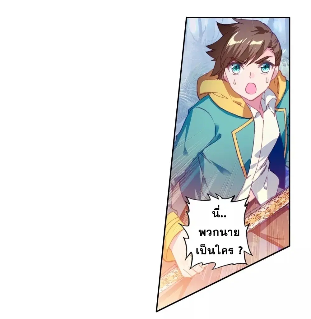 Douluo Dalu III: Longwang Chuanshuo ตอนที่ 123 หน้า 38