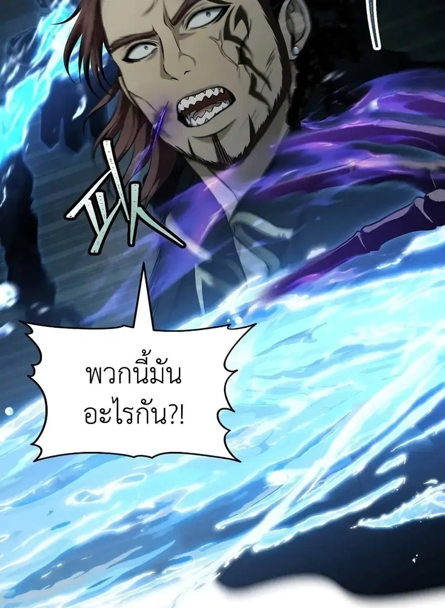 Ranker Who Lives A Second Time ตอนที่ 185 หน้า 99
