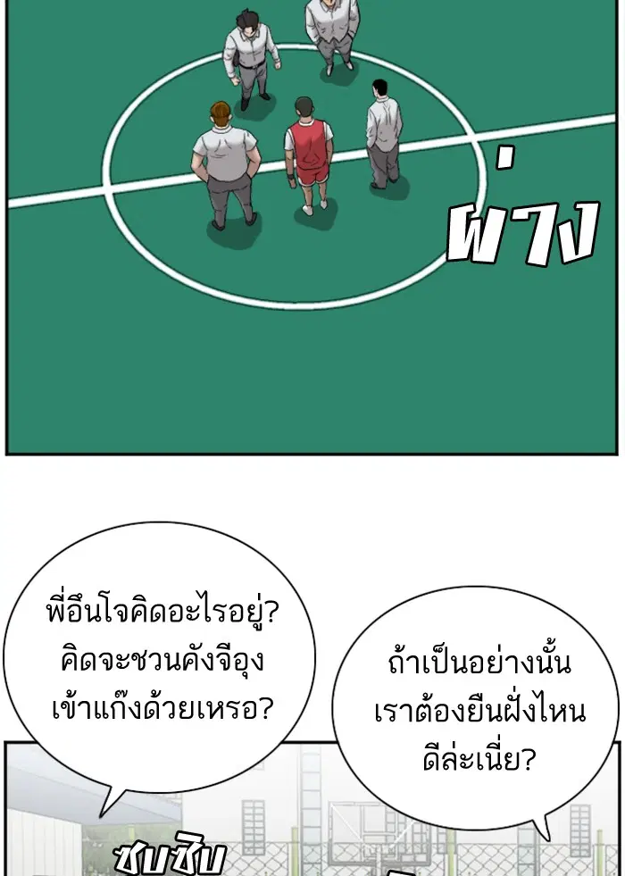 Bad Guy ตอนที่ 49 หน้า 37