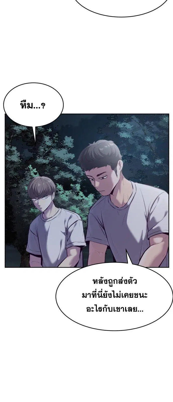 The Boy of Death ตอนที่ 127 หน้า 85
