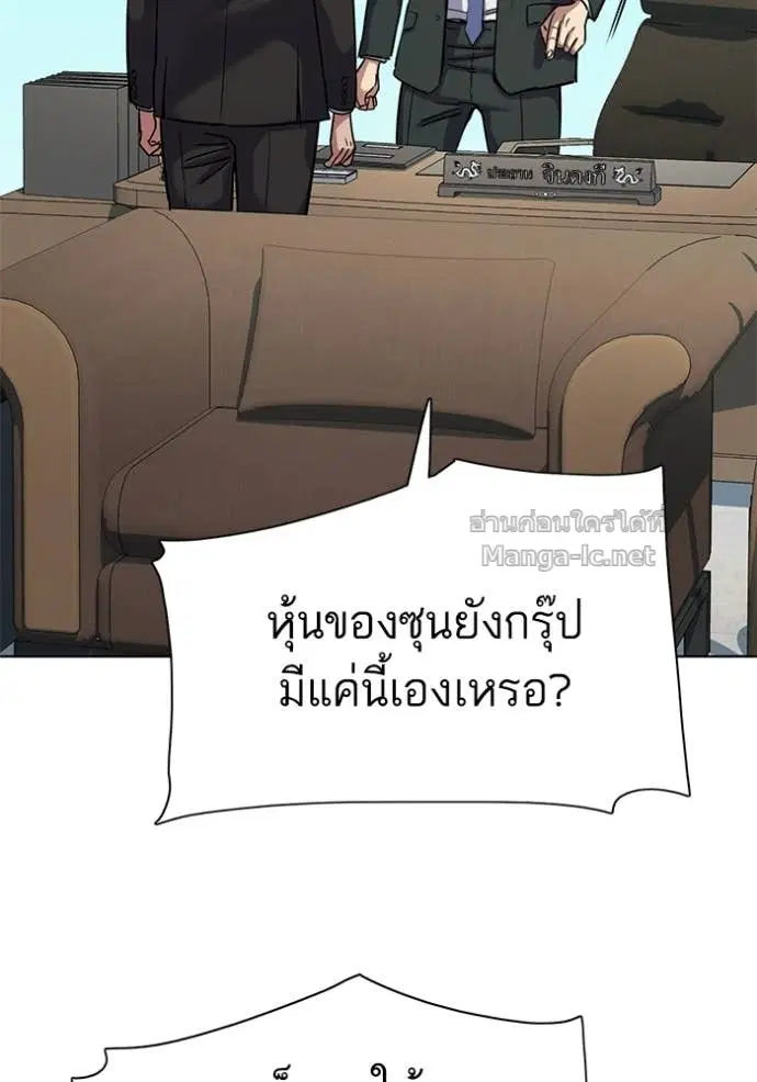 Reborn Rich ตอนที่ 134 หน้า 36