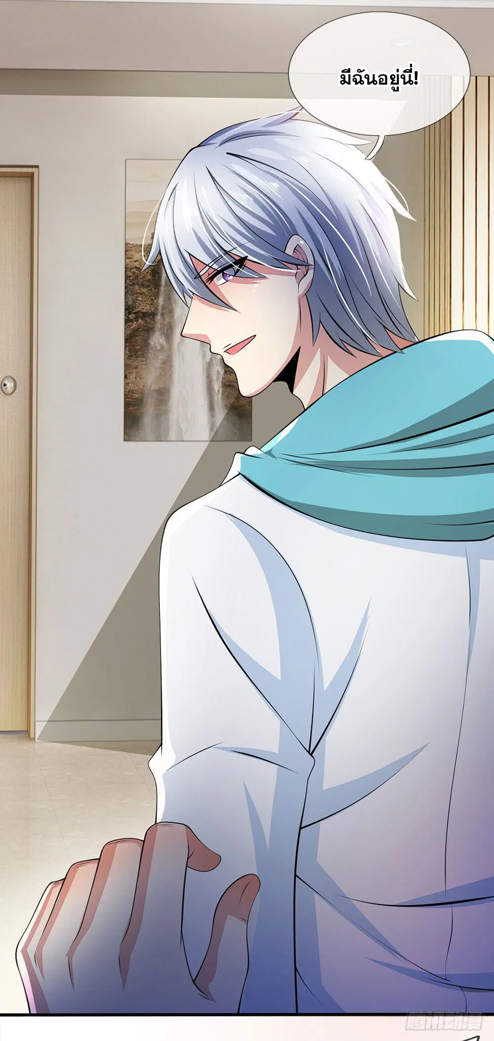 Dushi Zhi Ni Tianxian Zun ตอนที่ 19 หน้า 8