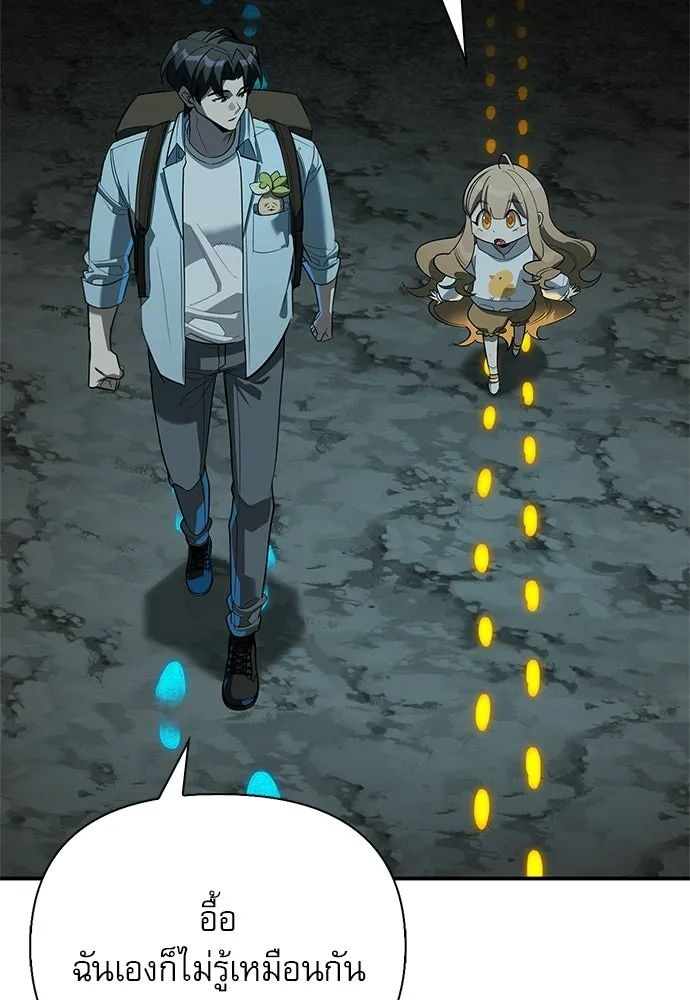 S-Class Hunter Heals with Monsters ฮันเตอร์ ระดับแกร่งกับฟาร์มมอนสเตอร์สุดป่วน ตอนที่ 32 หน้า 112
