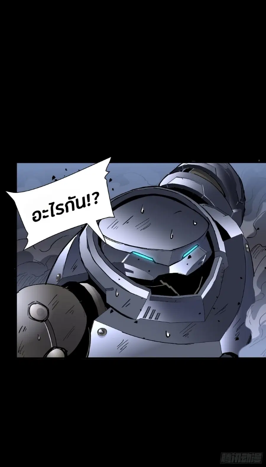 Legend of Star General ตอนที่ 49 หน้า 26