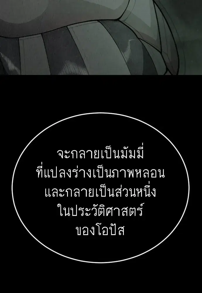 Superhuman Era ตอนที่ 221 หน้า 164