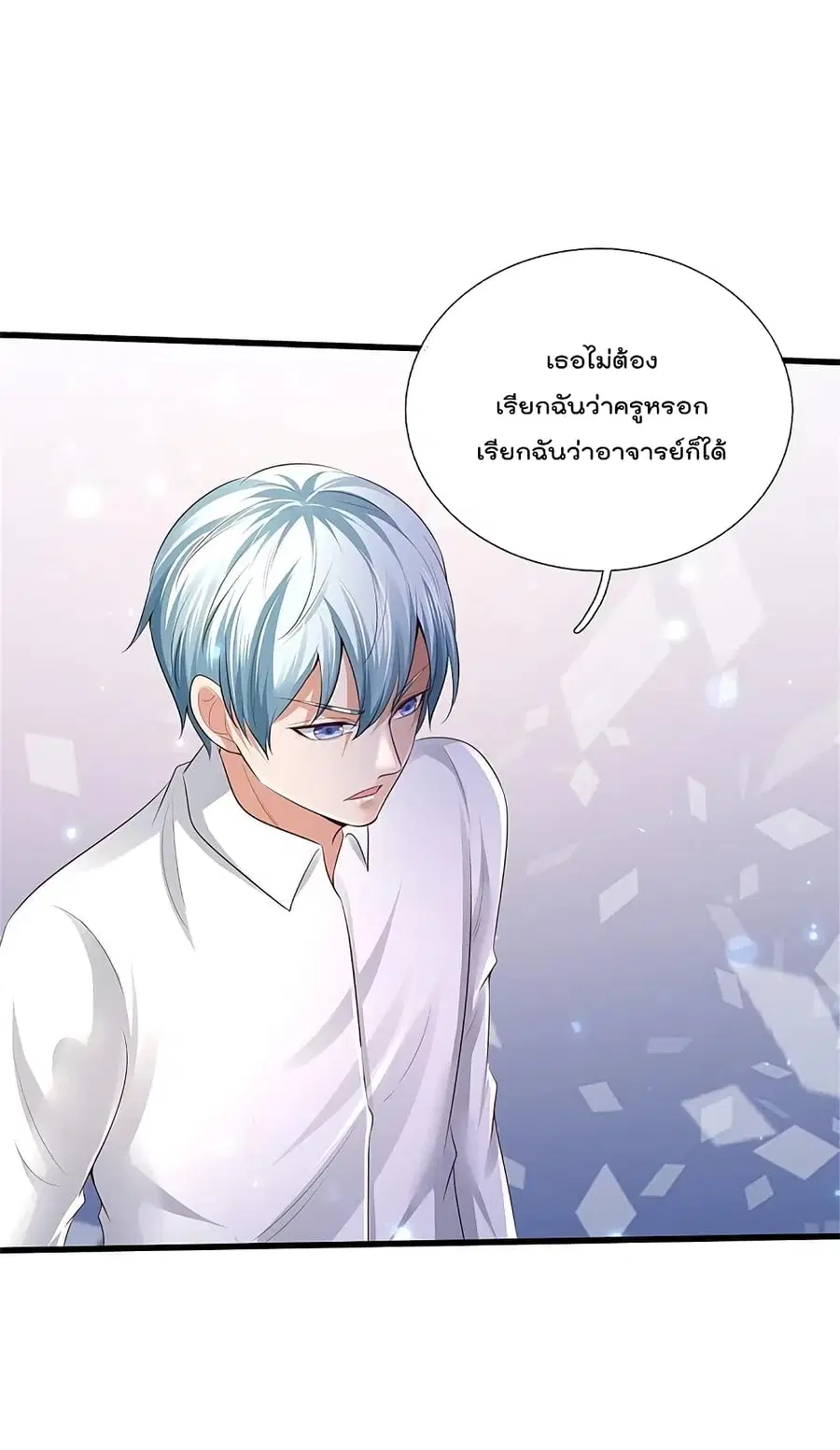 I’m the Great Immortal ตอนที่ 348 หน้า 20