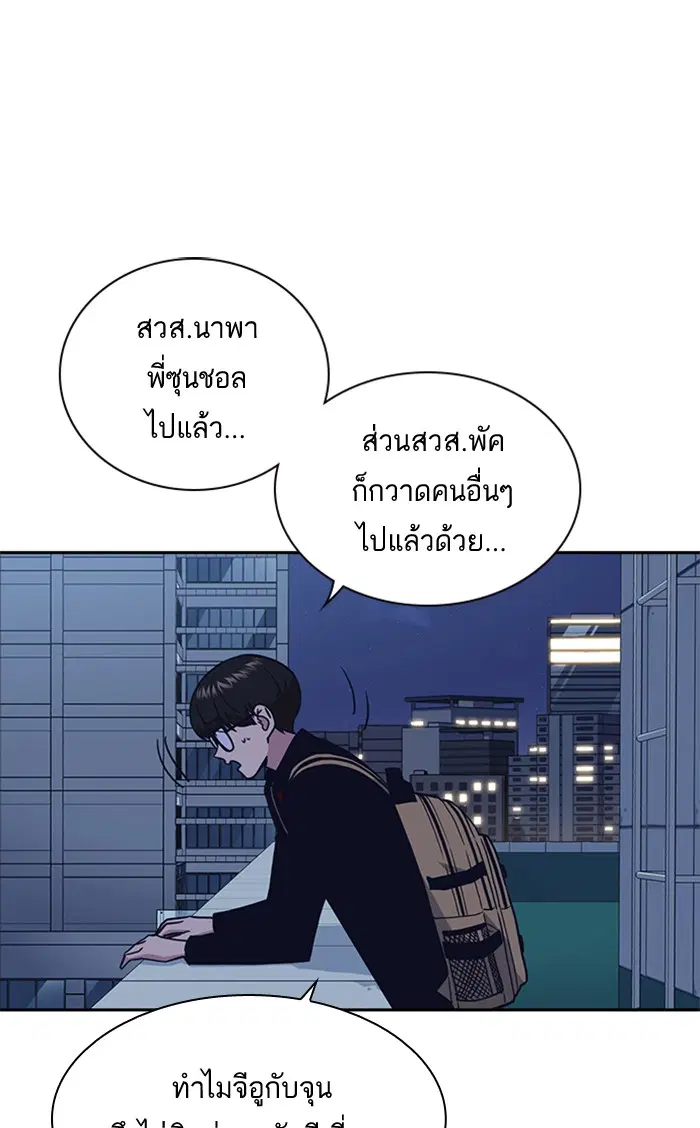 Study Group ตอนที่ 61 หน้า 118