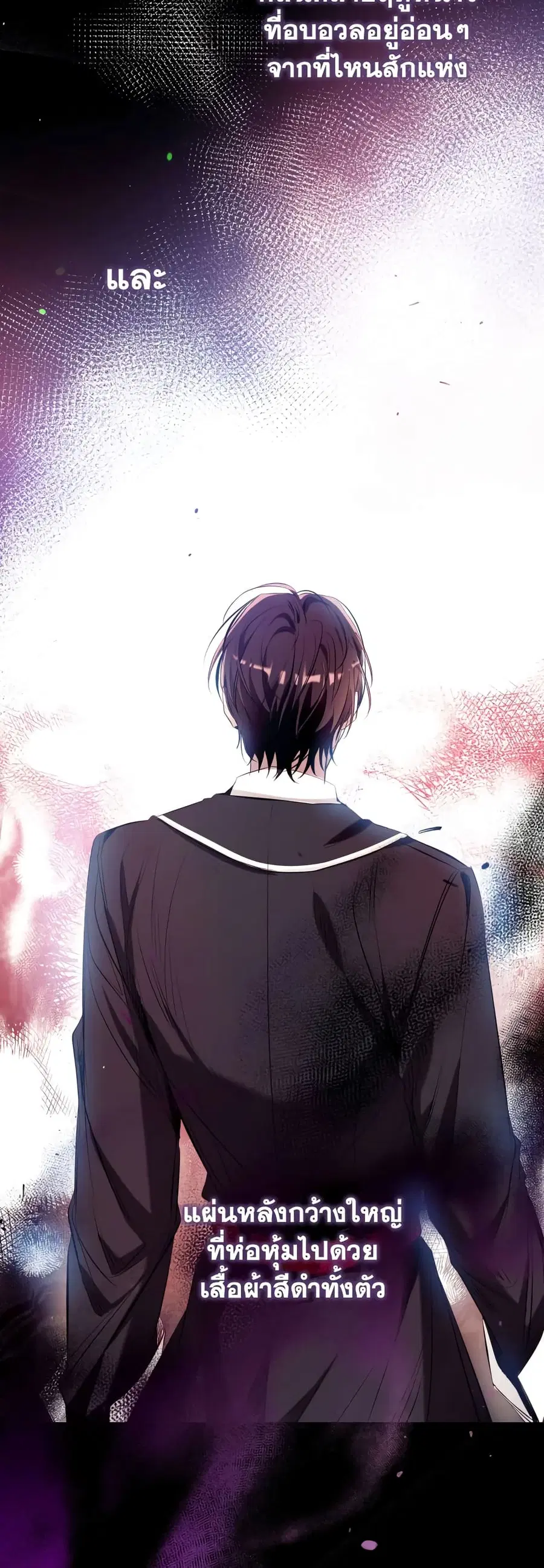 Can We Become a Family? ตอนที่ 71 หน้า 11