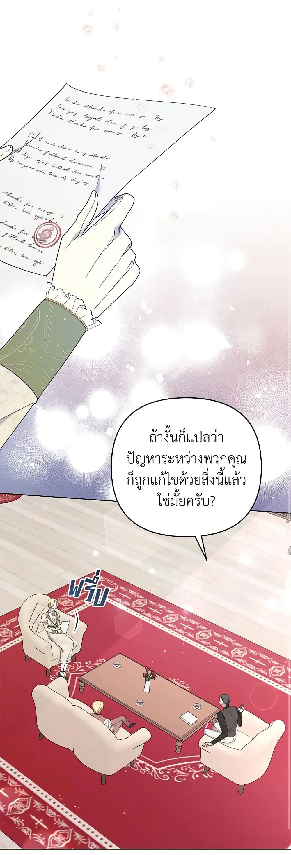 What It Means to Be You ตอนที่ 42 หน้า 25