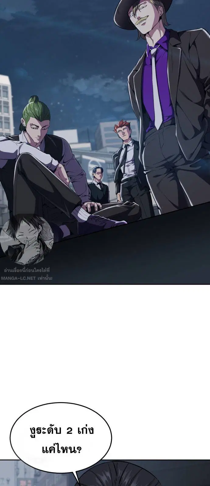 The Boy of Death ตอนที่ 163 หน้า 67