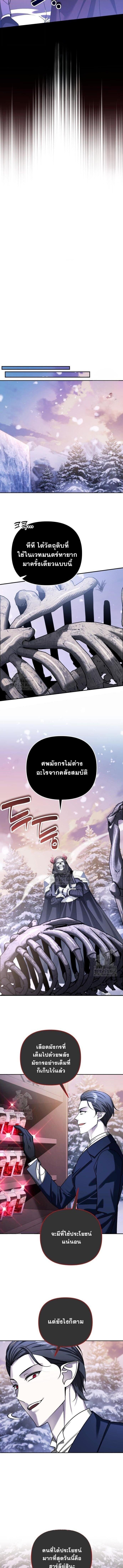 Sovereign of the Infinite Clones ร่างโคลนของฉันกำลังกลายเป็นตำนาน ตอนที่ 58 หน้า 10