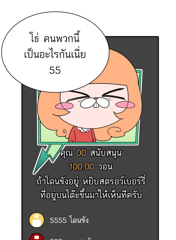 Lookism ตอนที่ 287 หน้า 8