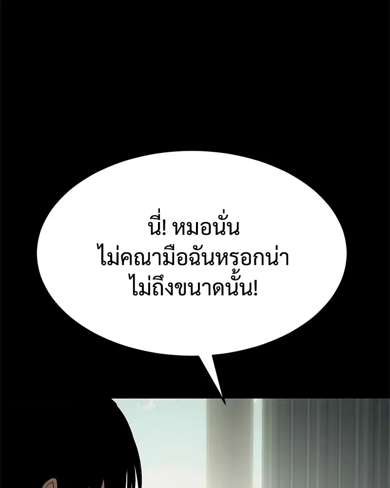 Baek XX ตอนที่ 98 หน้า 37
