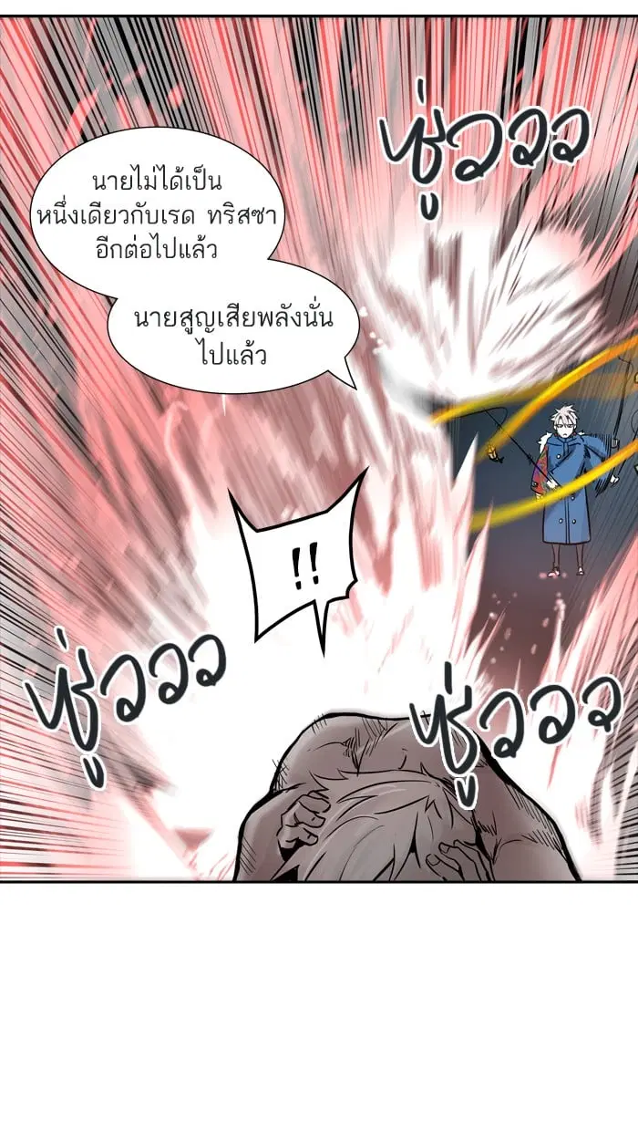 Tower of God ตอนที่ 335 หน้า 69