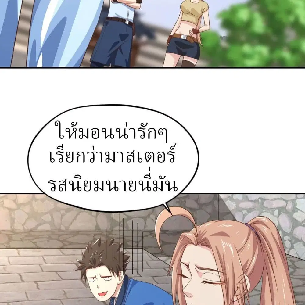 Player Reborn ตอนที่ 156 หน้า 10