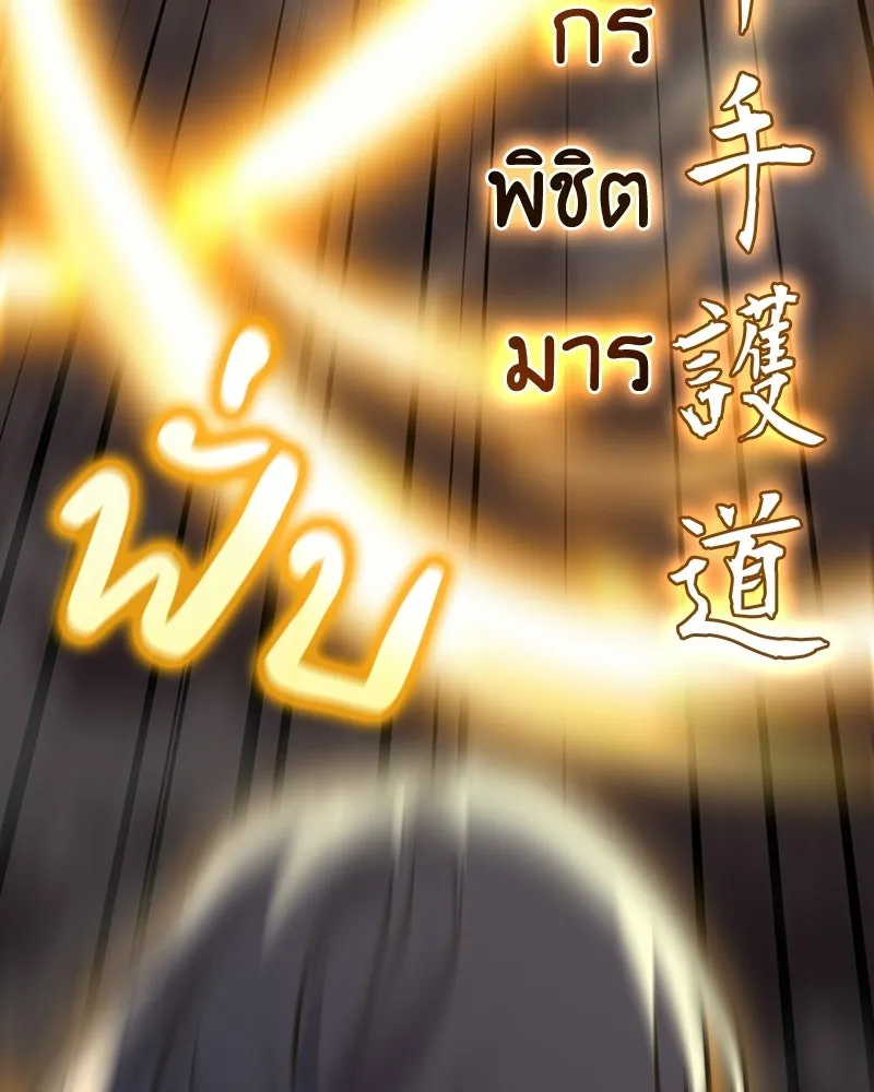I Reincarnated As The Crazed Heir เกิดอีกทีเป็นว่าที่ประมุขลัทธิมาร ตอนที่ 138 หน้า 130