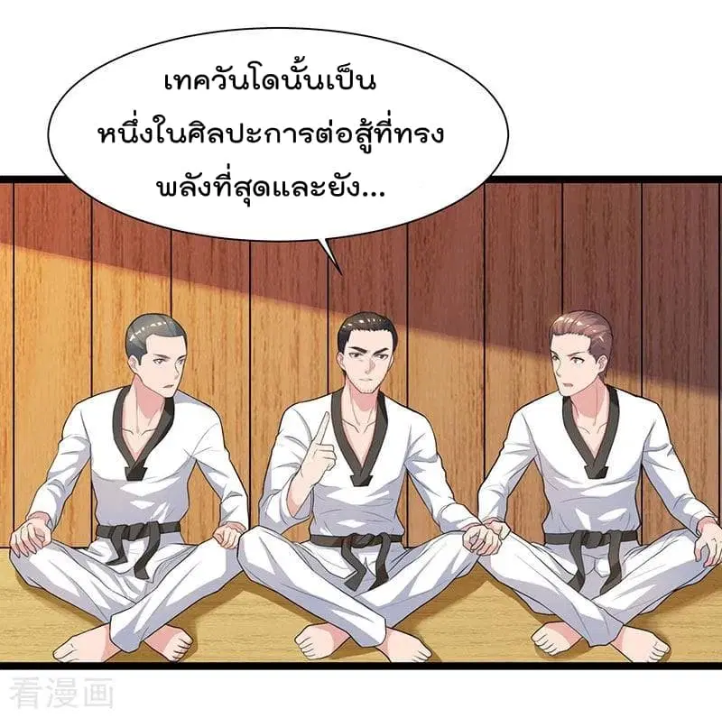 Rebirth Abandoned Less Return ตอนที่ 37 หน้า 11