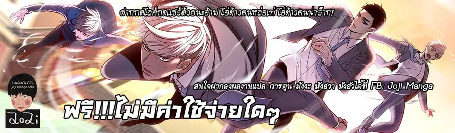 Eleceed ตอนที่ 123 หน้า 9