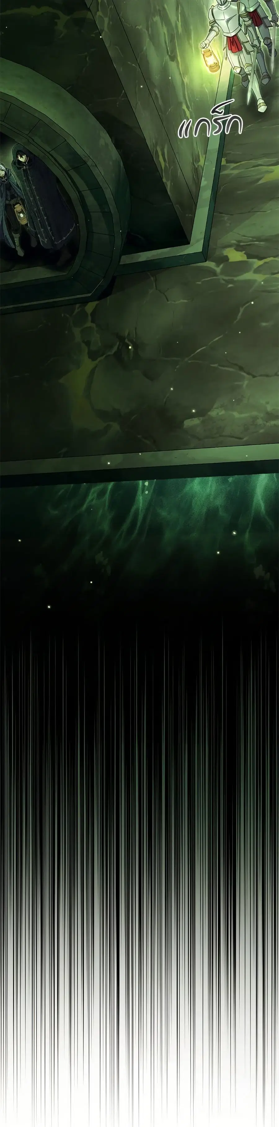 The Villain’s Match Is Too Perfect – คู่ดูตัวของนางร้ายเพอร์เฟกต์เกินไป ตอนที่ 84 หน้า 14