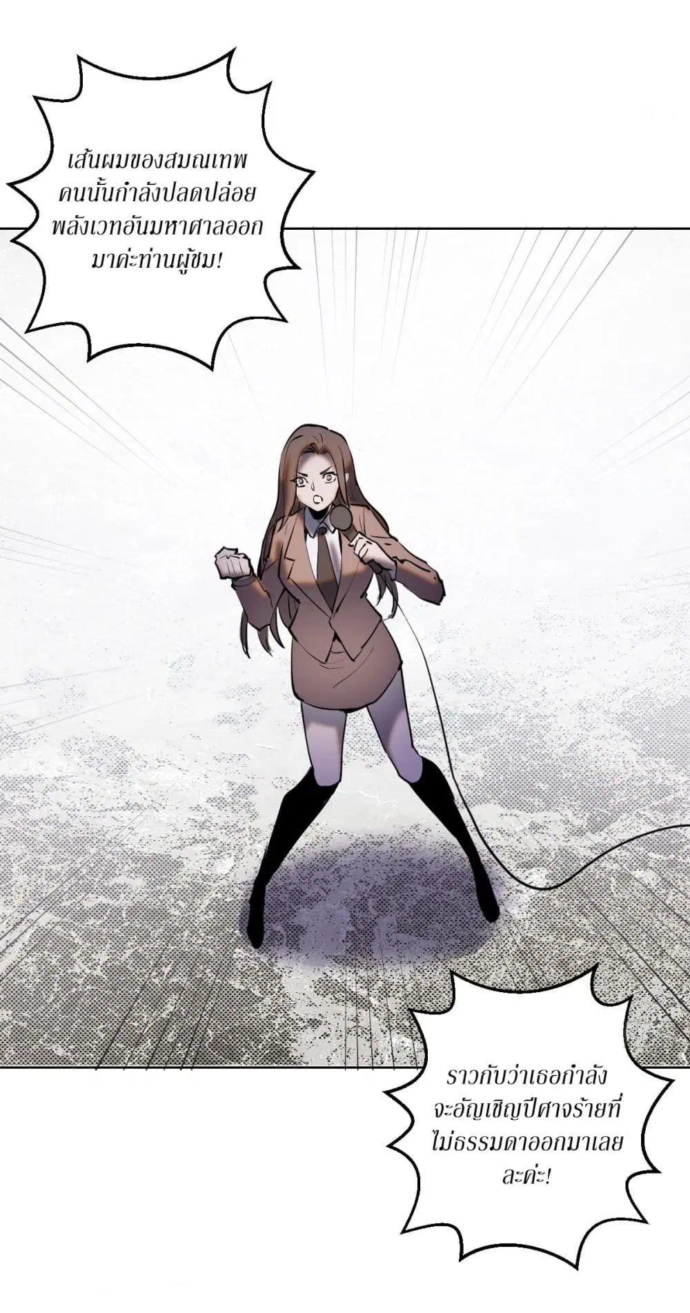 King Star Emperor ตอนที่ 164 หน้า 25