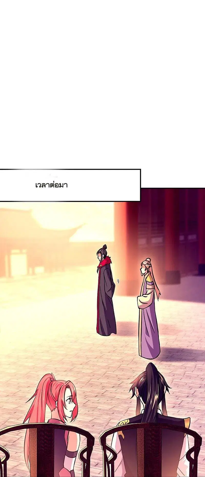 Peerless Battle Spirit ตอนที่ 324 หน้า 17
