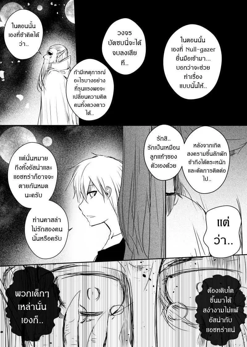 Path A waY ตอนที่ 66 หน้า 19