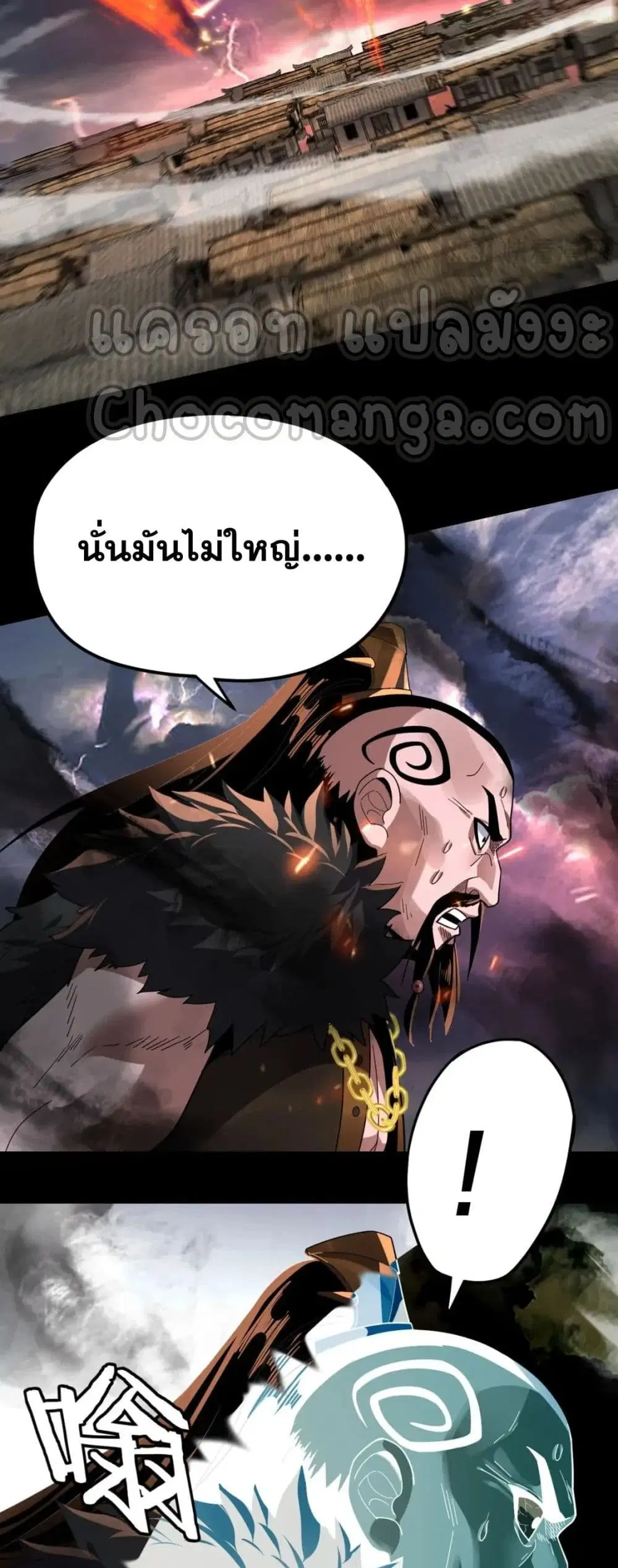 Villain is here ตอนที่ 104 หน้า 20