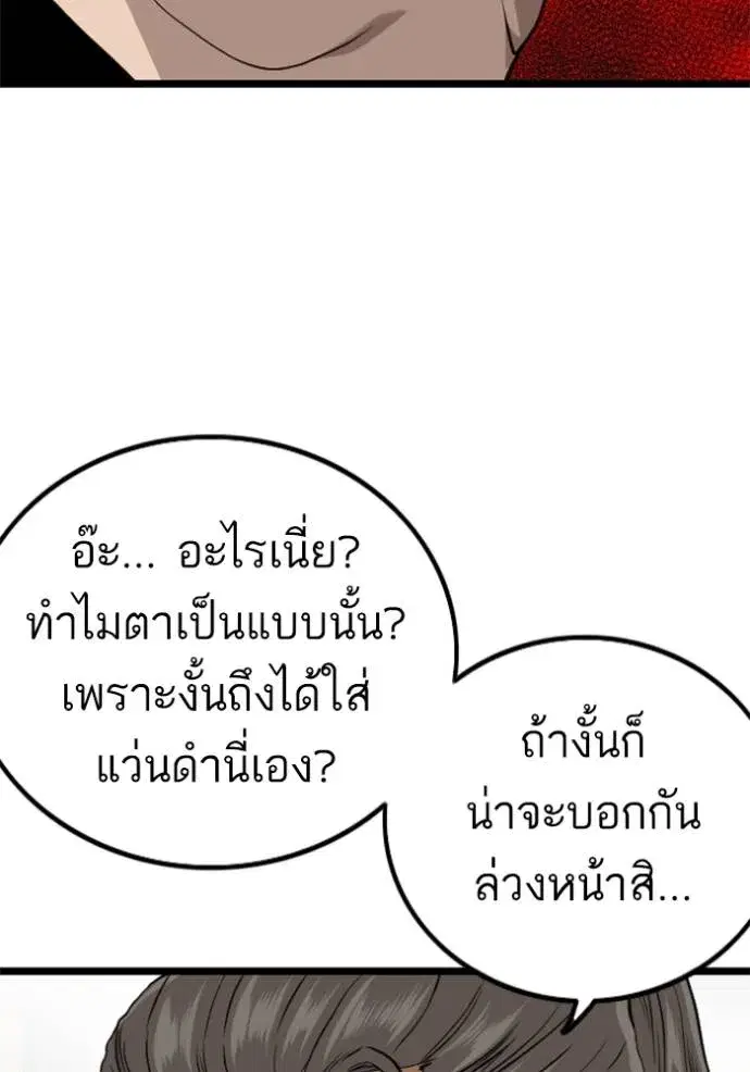 Bad Guy ตอนที่ 221 หน้า 100