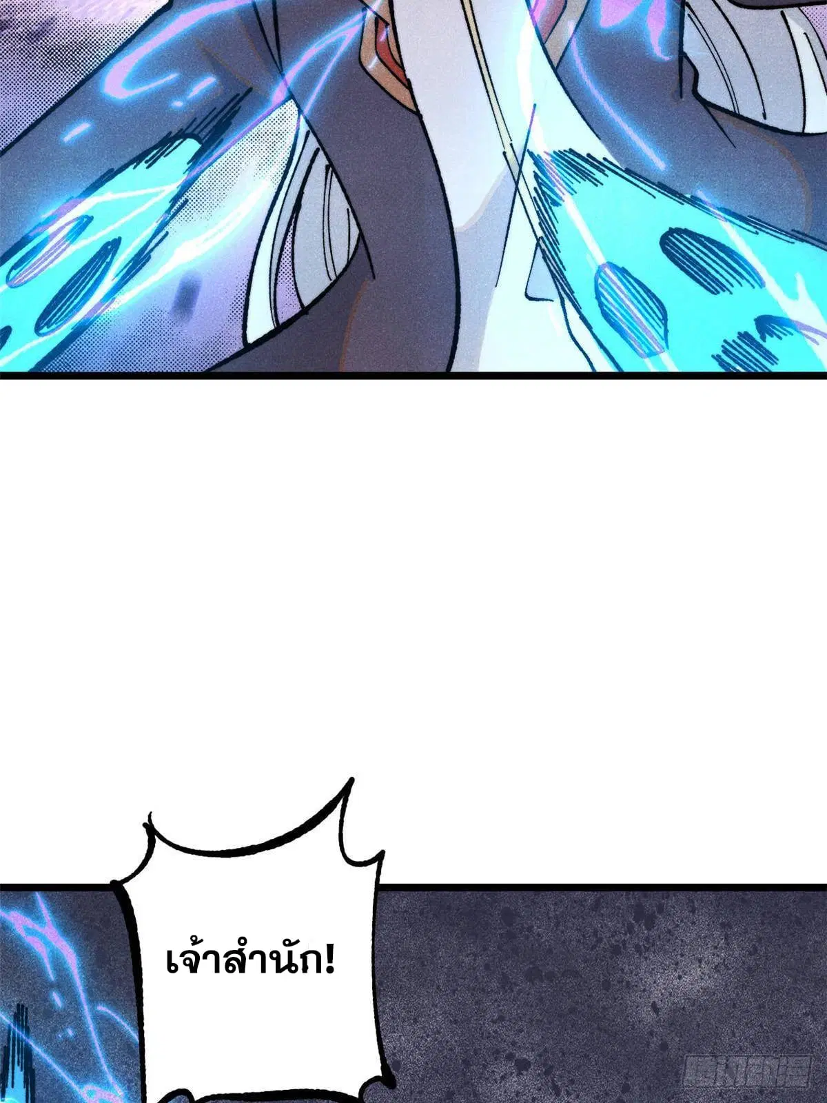 All Hail the Sect Leader ตอนที่ 368 หน้า 50