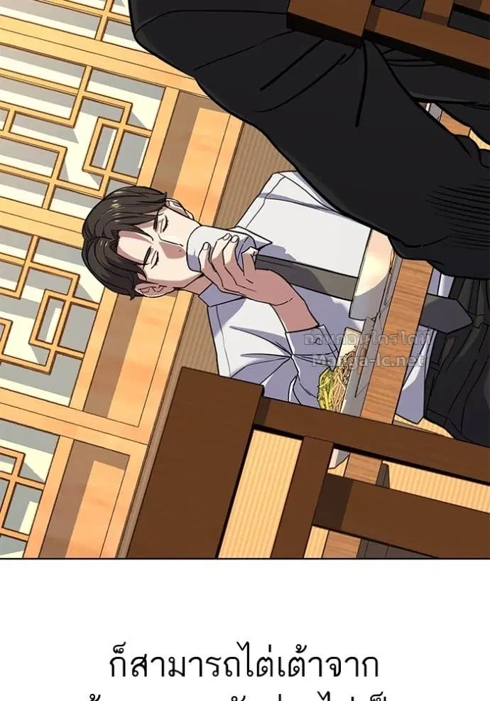Reborn Rich ตอนที่ 62 หน้า 91