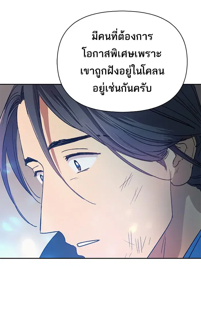 The S-Classes That I Raised (My S-Class Hunters) ตอนที่ 35 หน้า 43