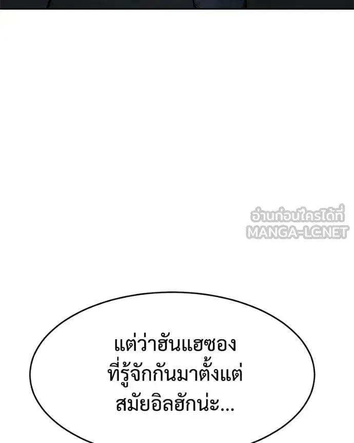 Baek XX ตอนที่ 166 หน้า 99