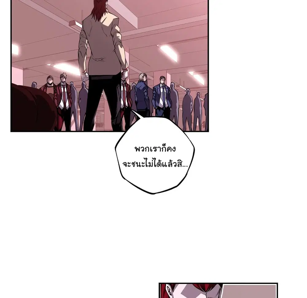 SuperNova ตอนที่ 121 หน้า 76