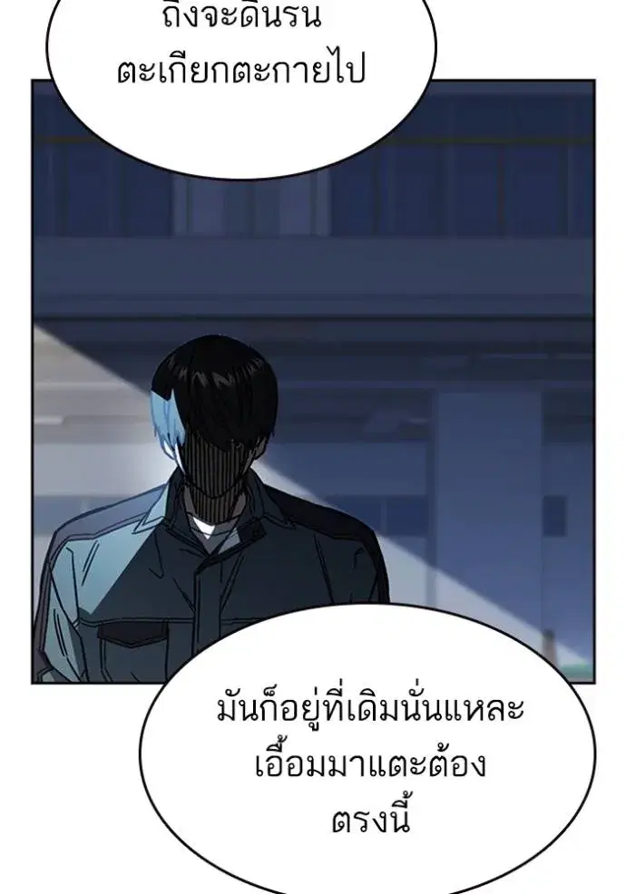Study Group ตอนที่ 246 หน้า 101