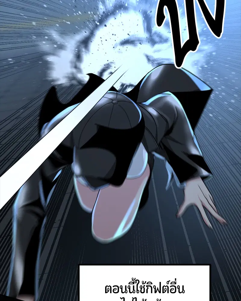 HERO KILLER ตอนที่ 54 หน้า 15
