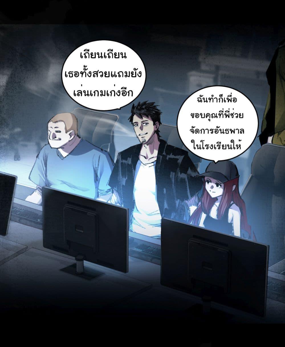 Moon Slayer (I’m The Boss in Magic Moon) ตอนที่ 43 หน้า 14
