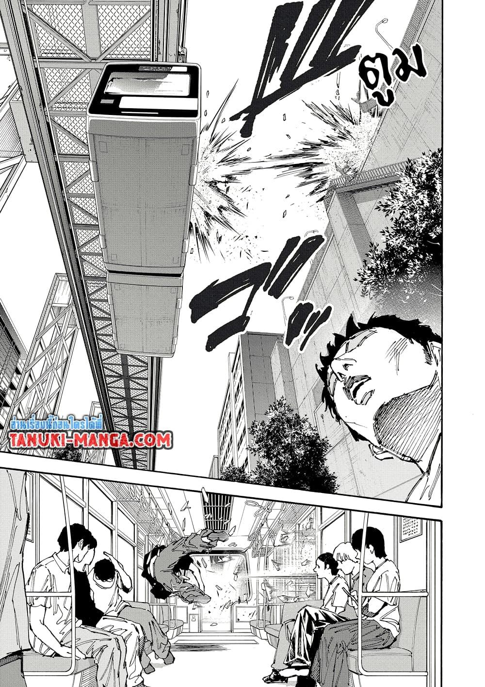 Sakamoto Days ตอนที่ 179 หน้า 11
