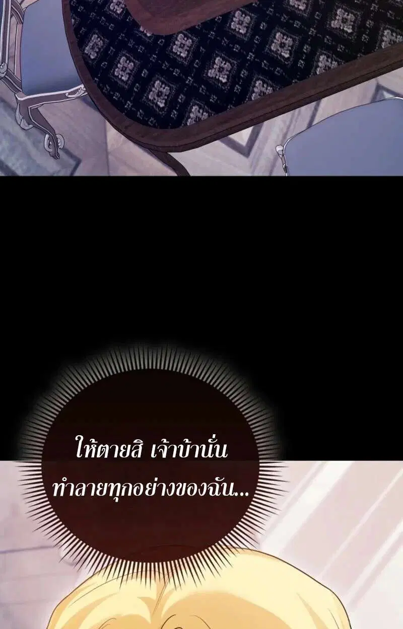Mightiest Melee Magician สุดยอดจอมเวทย์สายประชิด ตอนที่ 59 หน้า 10