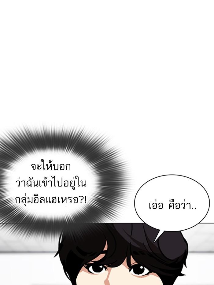 Lookism ตอนที่ 354 หน้า 12