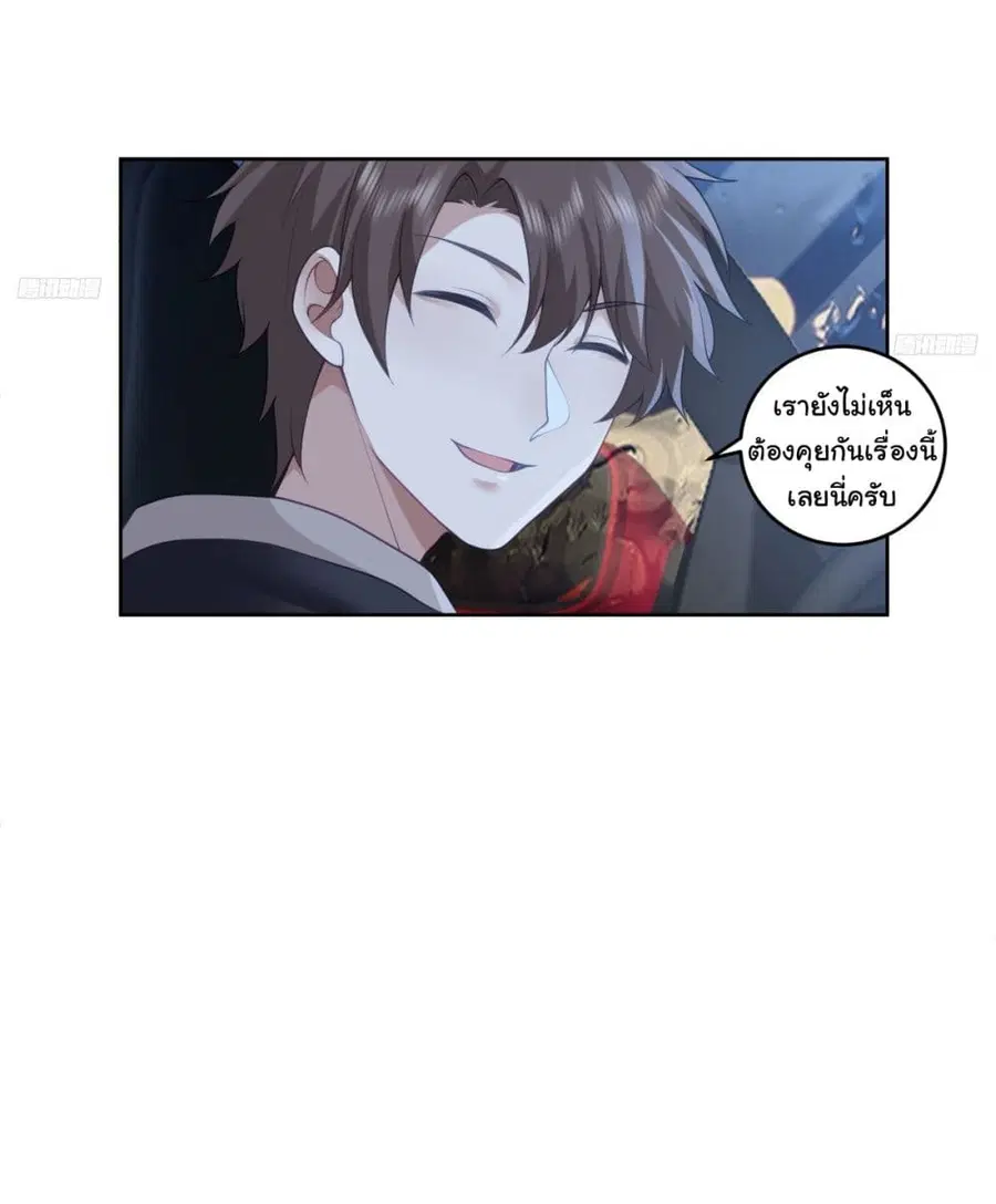 I Really Don’t Want to be Reborn ตอนที่ 184 หน้า 6