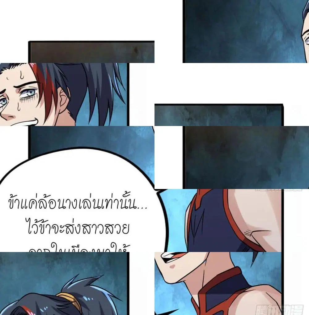 Player Reborn ตอนที่ 116 หน้า 9