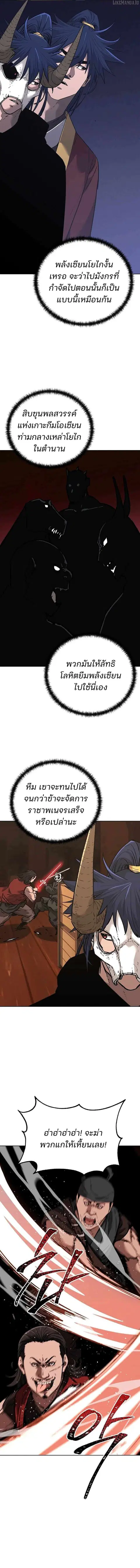 The Reborn Ranker Chronicles ตอนที่ 177 หน้า 8