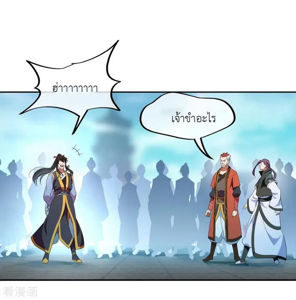 Peerless Battle Spirit ตอนที่ 30 หน้า 29