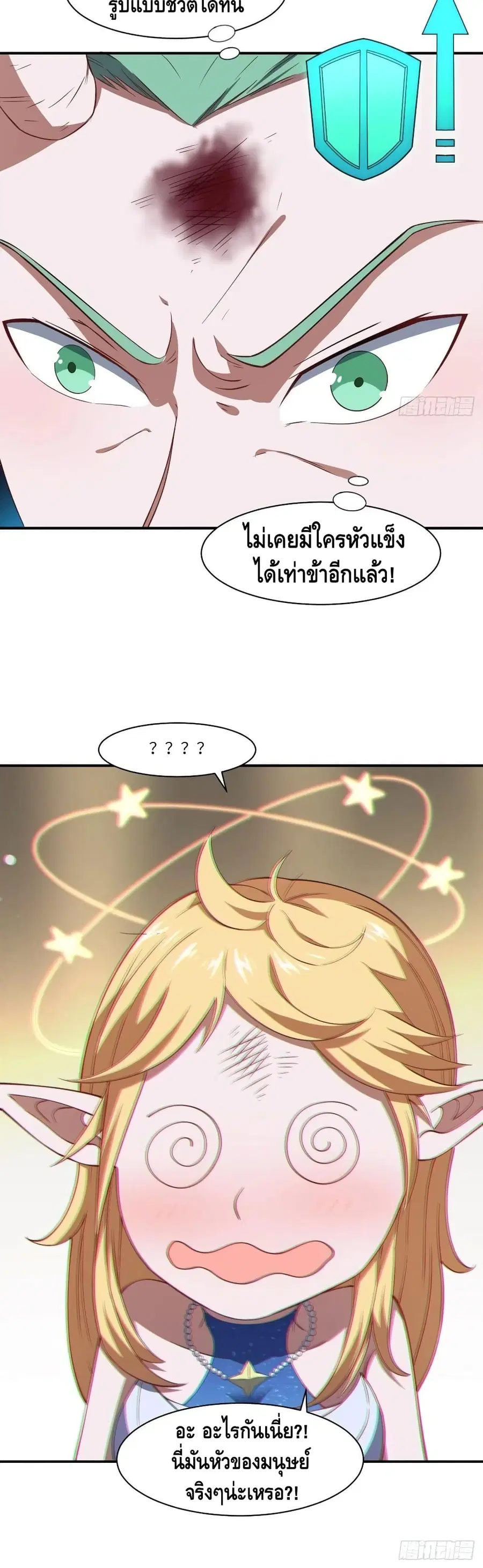 High Energy Strikes ตอนที่ 128 หน้า 31